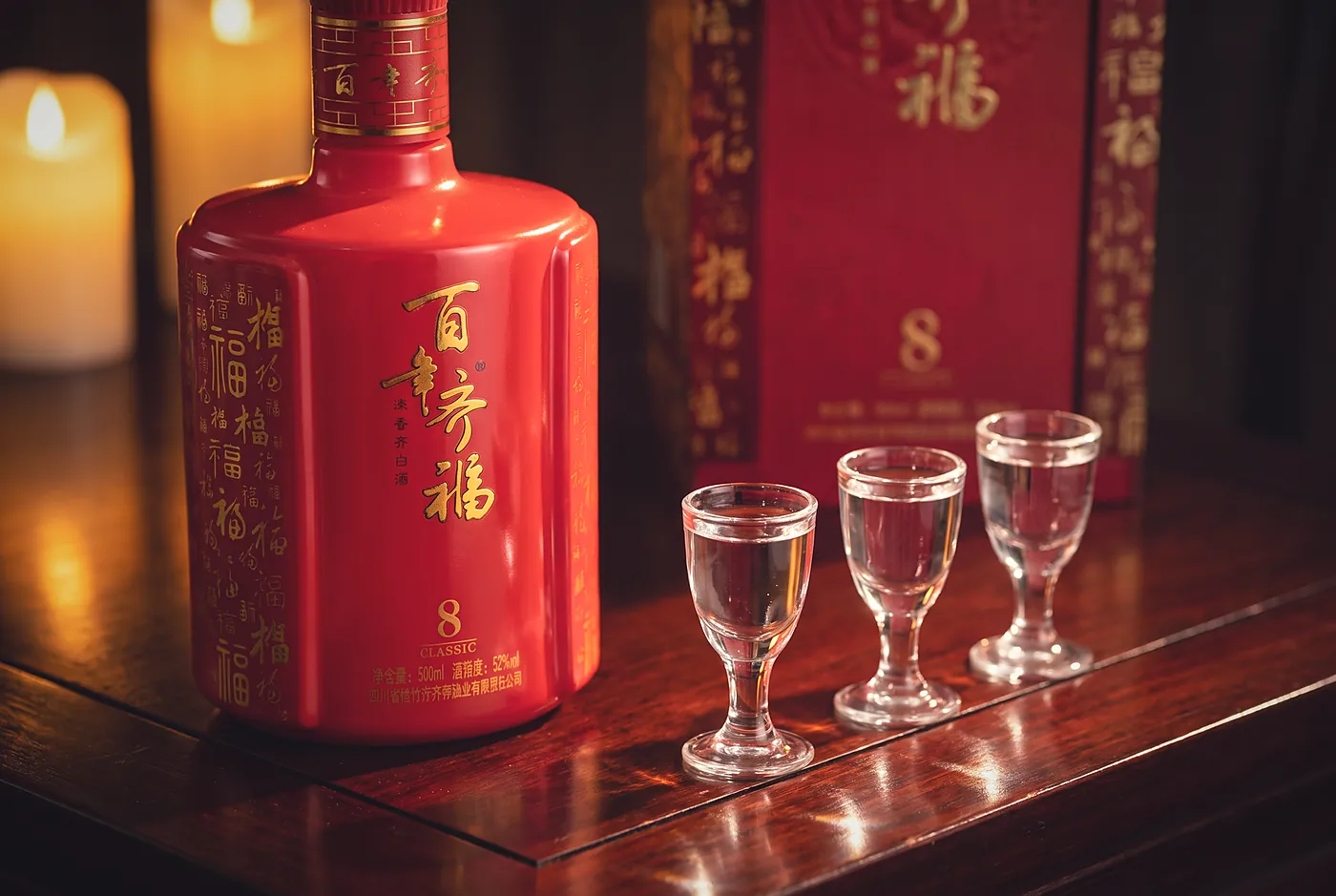 百年齐福·8 与三只斟满的小酒杯