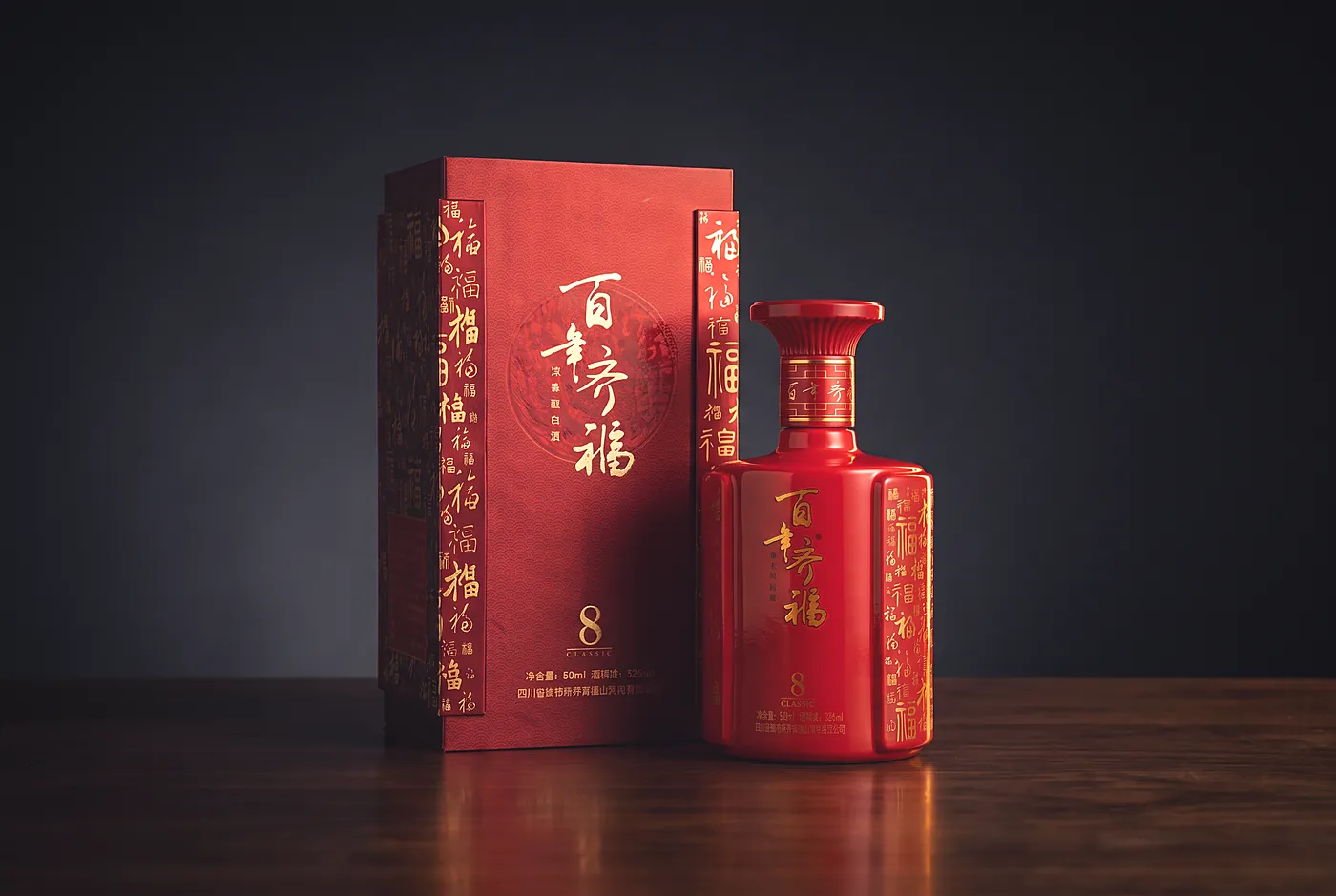 百年齐福·8 酒瓶与礼盒